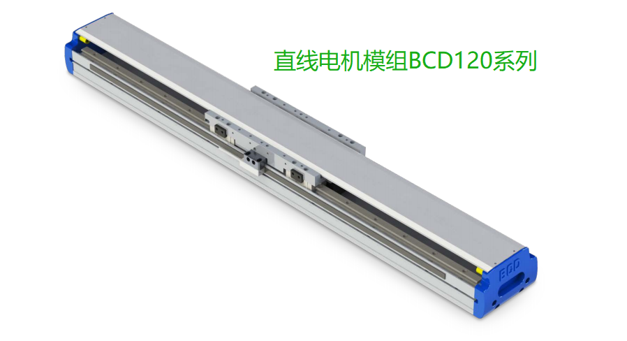 直线电机模组BCD120-B15-W060